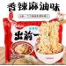 Nissin Demae Ramen Instant Noodles Spicy Sesame Oil Flavour 100g (Pack of 15) by CNMART - Buy Online on SooperMarket.com