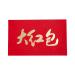 Folpus Chinese Lunar New Year Red Envelope Red Pocket Traditional Hongbao Hong Bao Wedding Red Packet for Wedding New Year Dowry