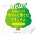Kracie Naive Relax Body Soap 530mL with Theanine - Soothing and Nourishing - Buy Online on SooperMarket.com