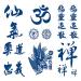 Oottati 6 Sheets Semi Permanent Tattoo Stickers Long Lasts 1-2 Weeks Temporary Tattoo Stickers Chinese Character Sanskrit Zen Loyalty  Realistic Appearance and Natural Fading