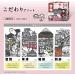 Samurai TABINO YADO Onsen Bath Salt Assortment Value Pack - 25g x 26 Packets - Buy Online on SooperMarket.com