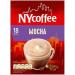 NY Coffee Latte Mocha Flavour 18 x 14g sachets in each box total 36 - Buy Online on SooperMarket.com