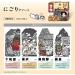 Samurai TABINO YADO Onsen Bath Salt Assortment Value Pack - 25g x 26 Packets - Buy Online on SooperMarket.com