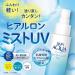 Skin Aqua Super Moisture UV Mist 60ml - SPF50+/PA++++ - Buy Online on SooperMarket.com