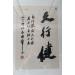 Easyou Hu Chinese Brush for Running Script Calligraphy and Flower Peony Sumi Drawing - 1.15 * 5cm - Jianhao Goat Hair with Little Wolf - jjtb S - Buy Online on SooperMarket.com