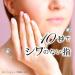Japan Health and Personal Care - White Yubihime *AF27* - Buy Online on SooperMarket.com