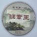 Pu-erh 2014 Ban Zhang Wang 357g Cooked