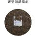 Pu-erh Tea 2021 Yihua Green Cake 357g Raw - Buy Online on SooperMarket.com