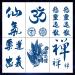 Oottati 6 Sheets Semi Permanent Tattoo Stickers - Chinese Character Sanskrit Zen Loyalty Design - Long Lasting 1-2 Weeks Temporary Tattoo with Realistic Appearance - Buy Online on SooperMarket.com