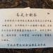Pu-erh tea 2012 Yiwu Ancient Tree Tea 357g Raw - Buy Online on SooperMarket.com