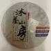 Pu-erh tea 2015 Yuanyuantang Yi Wu Chunjian 400g Raw