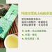 Taiwan unique tea Qilai Mountain Specially Selected Sweet Alpine Oolong Tea 150g*4 - Buy Online on SooperMarket.com