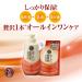 Buy 50 Megumi Jun Nutrient Solution 230ml - Premium International Shipping Available - Buy Online on SooperMarket.com