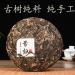 Pu-erh tea 2017 Xi Gui 357g Raw - Buy Online on SooperMarket.com