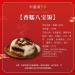 Babao glutinous rice Babaofan eight-treasure rice cake 350g/pc instant breakfast Chinese Zongzi bean paste cake prepared dishes side dishes delicious Dim sum Chinese food (2 flavors 4 bowls) 2 flavors 4 bowls - Buy Online on SooperMarket.com