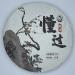 Pu-erh tea 2020 Lu Tang know the ancient tree 357g Raw