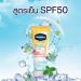 Vaseline Healthy Bright Daily Sun Serum SPF50+ PA++++ | Nourishing & Brightening with Vitamin B3 C & E - 170ml - Buy Online on SooperMarket.com