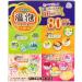 Japanese Samurai Hot Spring Carbonated Bath Bomb Assortment Pack - 45g x 80 Packages, 16 Scents (Forest, Yuzu, Peach, Rose) - Buy Online on SooperMarket.com