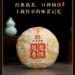 Pu-erh tea 2021 Older and more fragrant 357g Cooked - Buy Online on SooperMarket.com