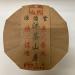 Pu-erh tea 2015 Yuanyuantang Yi Wu Chunjian 400g Raw - Buy Online on SooperMarket.com