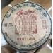 Pu-erh tea 2010 357g Raw - Buy Online on SooperMarket.com