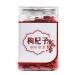 Chinese Wolfberry Tea Organic Goji Berry Dried Wolfberry Tea Brewing Goji Berries for Home Guest Serving