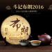 Pu-erh tea 2016 brown 357g Raw - Buy Online on SooperMarket.com