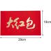 Folpus Chinese Lunar New Year Red Envelope Red Pocket Traditional Hongbao Hong Bao Wedding Red Packet for Wedding New Year Dowry - Buy Online on SooperMarket.com