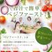 Ao Jiru Green Juice JAPAN Ginza circle cans God Heart diet Ao-jiru - Buy Online on SooperMarket.com