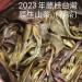 Taiwan unique tea Tengjhih Taiwan indigenous wild tea 75g*4 - Buy Online on SooperMarket.com