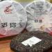 Pu-erh tea 2014 Shangpin 357g Raw - Buy Online on SooperMarket.com