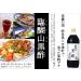 Japan UCHIBORI Ringoyama Kurozu Black Vinegar 12.17 fl.oz. (Pack of 2) - Sugar & Fat Free - Made in Japan - Buy Online on SooperMarket.com