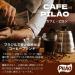 Pilao Robust - The strong coffee of Brasil Strong and Full Bodied (red) 500g - Buy Online on SooperMarket.com