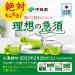 Itoen Ryokucha Green Tea Matcha Blend Premium Bag 50 Pack - Buy Online on SooperMarket.com