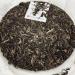 Pu-erh tea 2015 Xiaguan Jingmai time 357g Raw - Buy Online on SooperMarket.com
