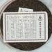 Pu-erh 2015 GYDD old tangerine peel ancient tree 500g Cooked - Buy Online on SooperMarket.com