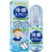 Skin Cooling Spray | Cool Down Spray | Body Instant Cooling Mist Spray for Hot Weather | Lightweight Soothing Summer Spray for Clothes and Skin Cooling Sprayer 50g - Buy Online on SooperMarket.com