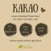 Kocao 100% Organic Raw Criollo Cocoa Mass - Vegan Sugar-Free Chocolate (250g) | Pureeraw - Buy Online on SooperMarket.com