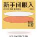 Eyelid Lifter Strips Waterproof Invisible Lift Double Eyelid Tape | Professional Eye Strips Eye Lid Contour Stickers for Natural Daily Makeup - Buy Online on SooperMarket.com