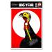 Life Size Turkey - Paper Shotgun Patterning Shooting Targets 12.5"x19" 10 pack