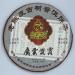 Pu-erh 2015 GYDD old tangerine peel ancient tree 500g Cooked
