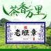 Pu-erh tea 2015 Lao Banzhang 500 year old tree 1000g Cooked - Buy Online on SooperMarket.com