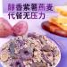 Purple potato konjac Congee 600g/can Instant Lotus Root Starch Soup food replacement Breakfast porridge Sweet potato red date chia powder Nutritious and Healthy oatmeal cereals Chinese snack (5can) - Buy Online on SooperMarket.com