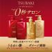 SHISEIDO Tsubaki Premium Moist Hair Treatment 180g 180 g (Pack of 1) - Buy Online on SooperMarket.com