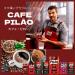 Pilao Robust - The strong coffee of Brasil Strong and Full Bodied (red) 500g - Buy Online on SooperMarket.com