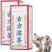 29 Flavors of Ancient Formula Tea Chinese Herbal Tea for Liver Health Dampness Removing Slimming Tea Everyday Nourishing Liver Tea 2pcs