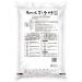 Kitoku Shinryo | Japanese Koshihikari Rice (5kg) | Nagano Prefecture | Product of Japan - Buy Online on SooperMarket.com