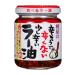 Momoya Chili Oil with Fried Garlic Taberu Layu 3.88 Oz