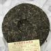 Pu-erh tea 2013 Ming Hall 250g Raw - Buy Online on SooperMarket.com