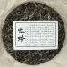 Pu-erh tea 2020 SHENG JIA YUAN - Eighteen Villages of Mengku - Mangbeng 357g Raw - Buy Online on SooperMarket.com